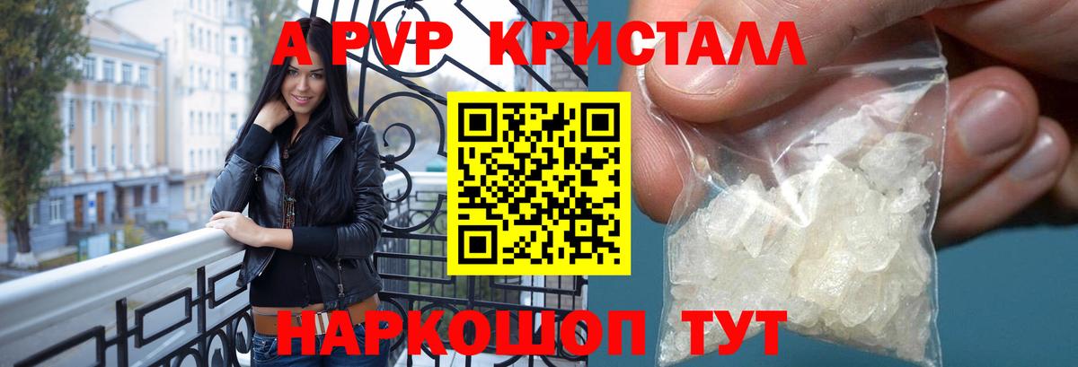 Alfa_PVP VHQ Мирный
