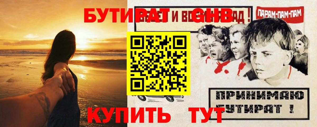 Бутират оксана  Вход с VPN  БУТИРАТ  Мирный 