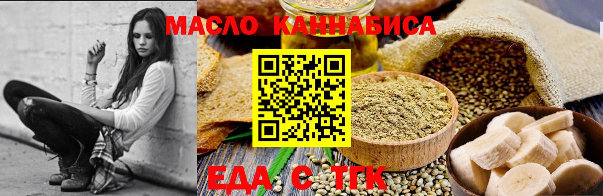 Мирный  Печенье с ТГК конопля  Вход с VPN 