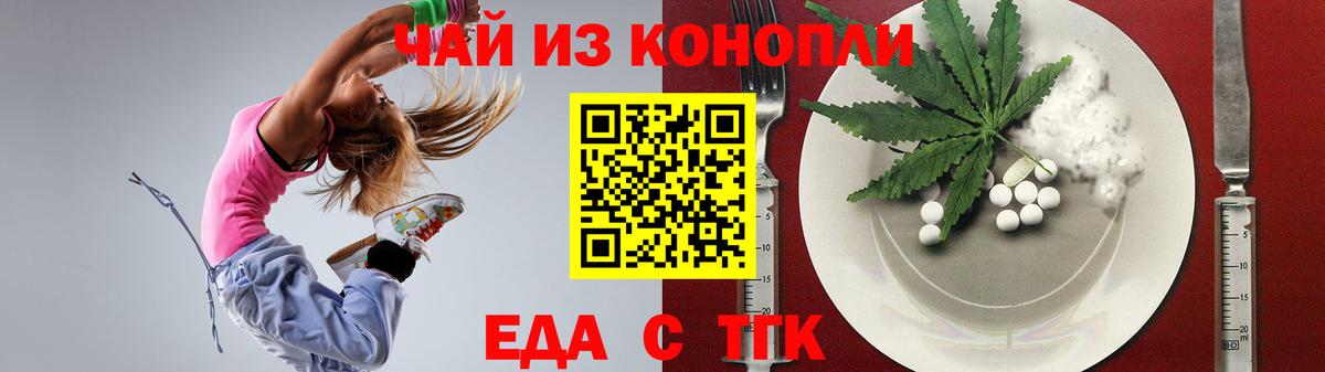 Печенье с ТГК конопля Мирный