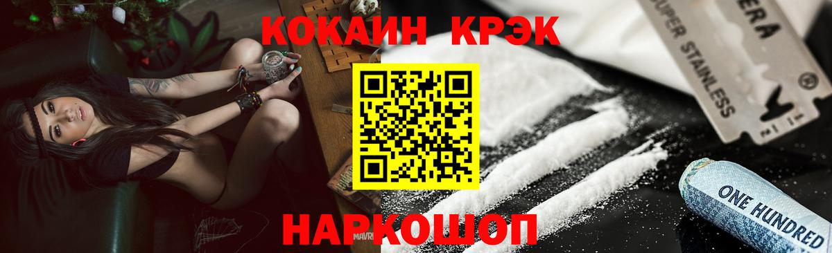Кокаин Колумбийский  Cocaine Fish Scale  Вход с VPN  Мирный 