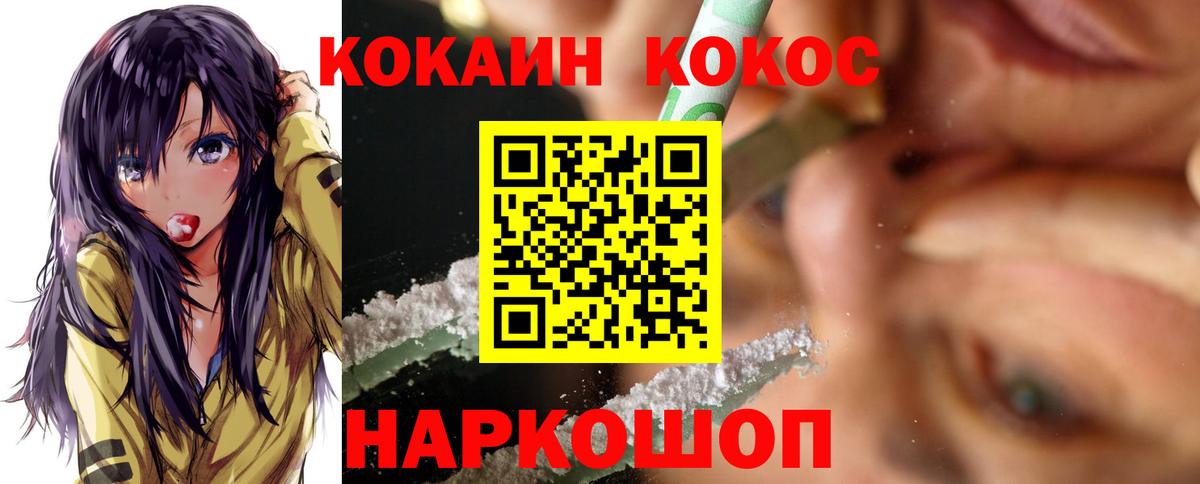 COCAIN 99% Мирный
