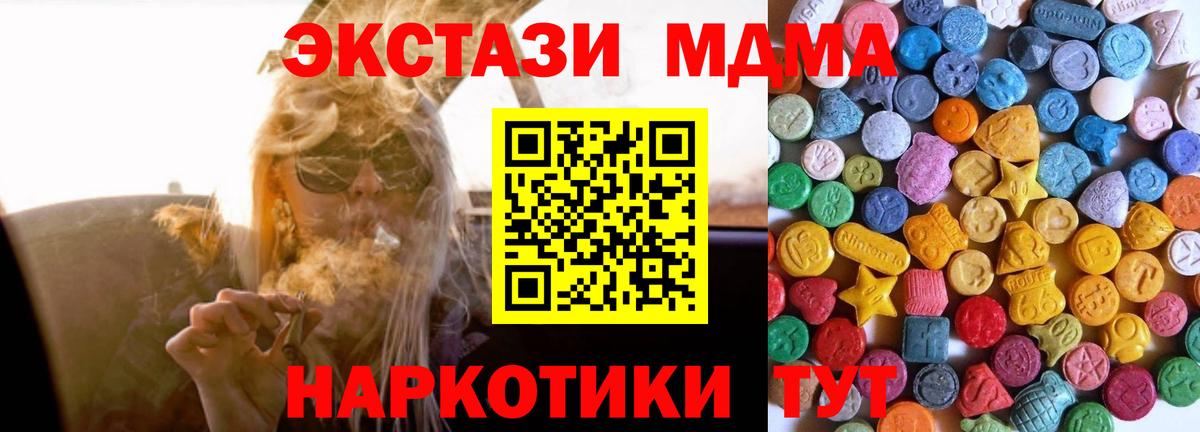 ЭКСТАЗИ  Вход с VPN  Мирный  Ecstasy XTC  ЭКСТАЗИ Philipp Plein 