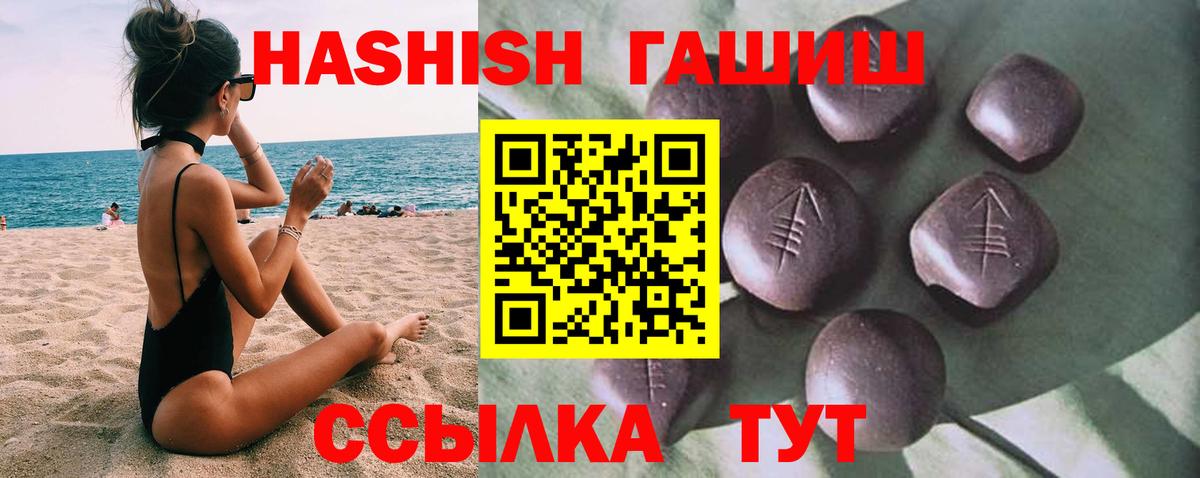 ГАШИШ hashish  наркота  ГАШ hashish  Мирный  Вход с VPN  ГАШИШ 