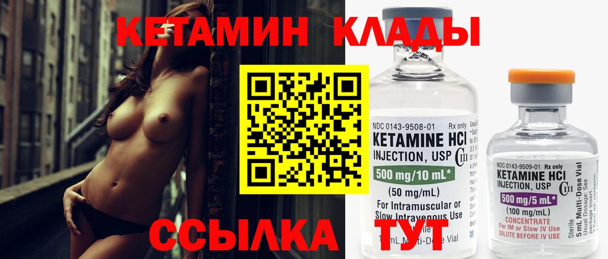 КЕТАМИН VHQ  КЕТАМИН VHQ  Мирный  Вход с VPN 
