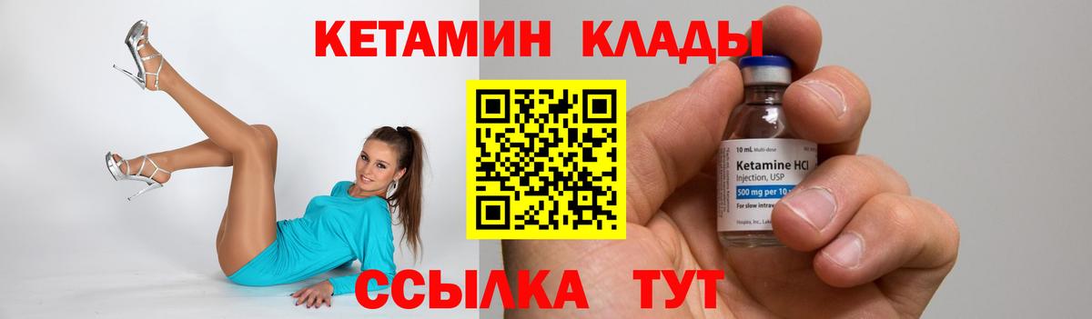 КЕТАМИН ketamine Мирный
