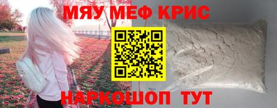 мефедрон мука Туймазы