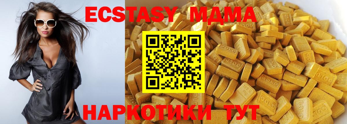 МДМА кристаллы  MDMA  MDMA молли  Мирный  Вход с VPN 