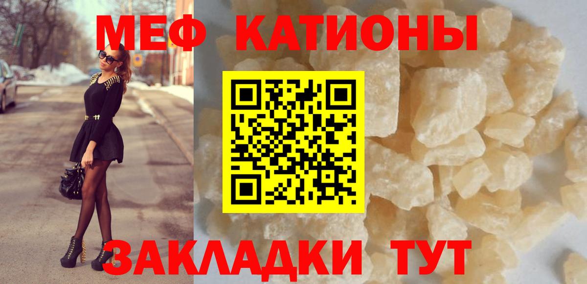 МЯУ-МЯУ VHQ  МЯУ-МЯУ  Мирный  Вход с VPN  МЯУ-МЯУ mephedrone 