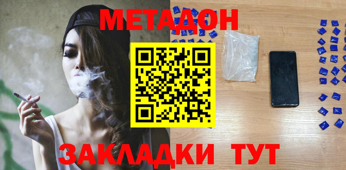МЕТАДОН белоснежный  МЕТАДОН мёд  Вход с VPN  Мирный 