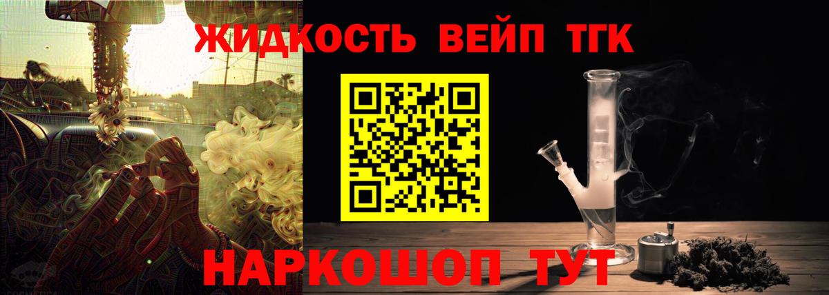 Мирный  Дистиллят ТГК жижа  Вход с VPN 